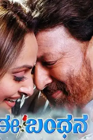 Ee Bandhana