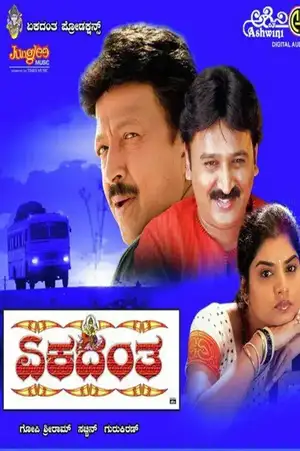 Ekadanta