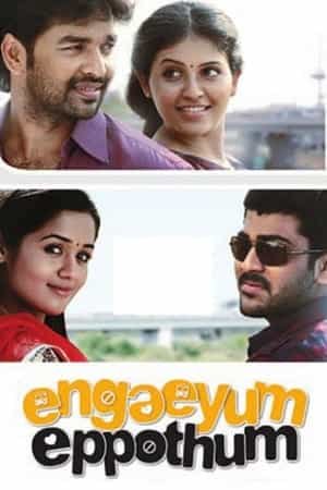 Engaeyum Eppothum