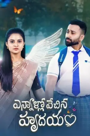 Ennallo Vechina Hrudayam