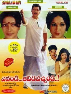 Evandi Aavida Vachindi