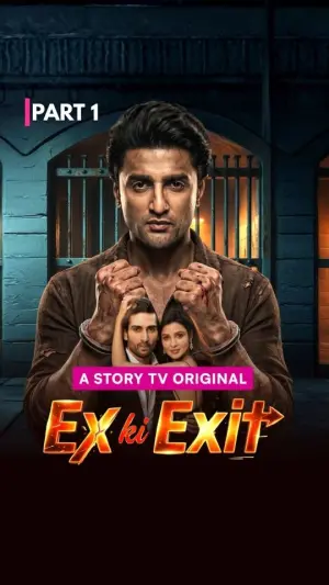 Ex Ki Exit