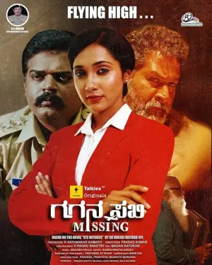 Gaganasakhi Missing