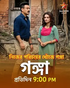 Gangaa