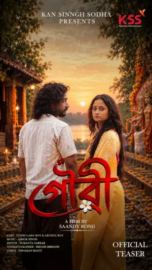 GAURI