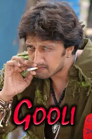 Gooli