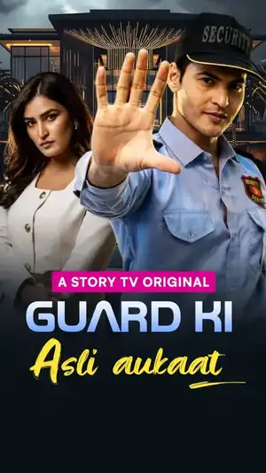 Guard Ki Asli Aukaat