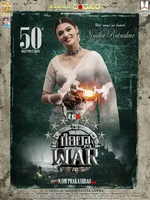 Guerilla War