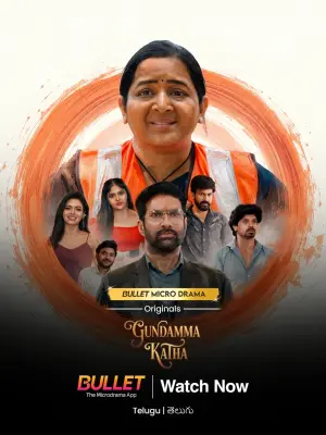 Gundamma Katha