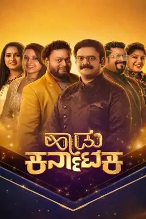 Haadu Karnataka