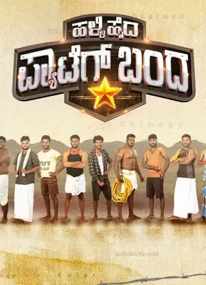 Halli Hyda Pyateg Banda Season 1