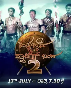 Halli Hyda Pyateg Banda Season 2