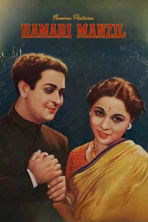 Hamari Manzil