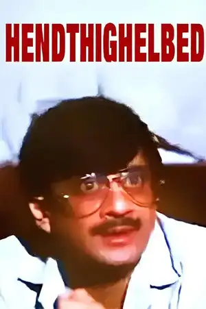 Hendthighelbedi