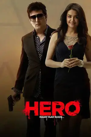 Hero Naam Yaad Rakhi