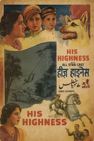 His Highness