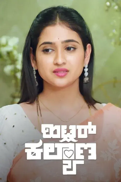 Hitler Kalyana