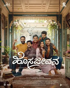 Hosa Jeevana