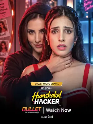 Humshakal Hacker