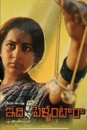 Idi Pellantara
