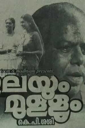 Ilayum Mullum