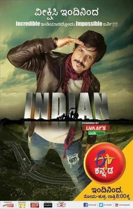 Indian - ETV Kannada
