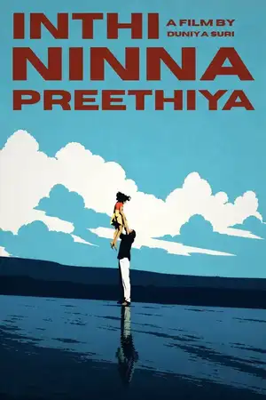 Inthi Ninna Preethiya