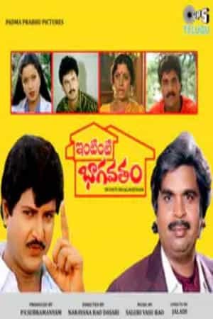 Intinti Bhagavatham