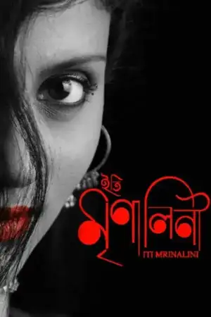 Iti Mrinalini