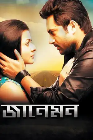Jaaneman