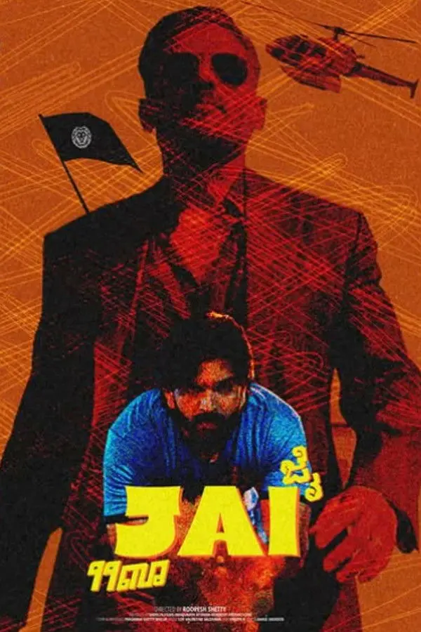 JAI