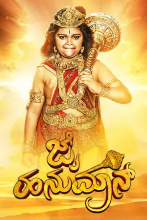 Jai Hanuman (2018 TV series)