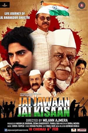 Jai Jawaan Jai Kisaan