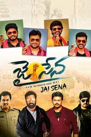 Jai Sena