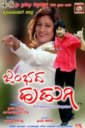Jambada Hudugi