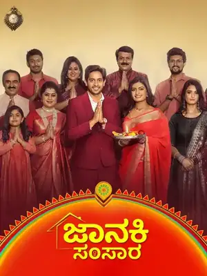 Janaki Samsara