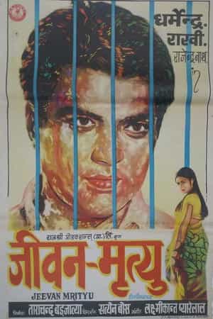 Jeevan Mrityu