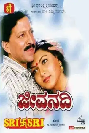Jeevanadi