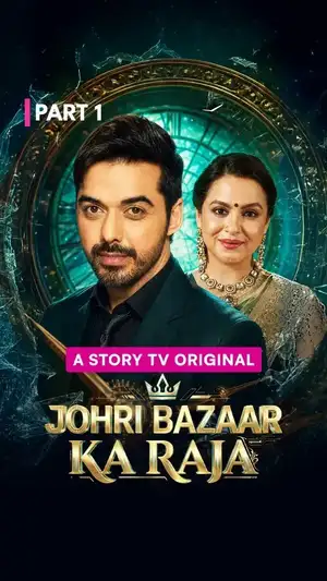 Johri Bazaar Ka Raja