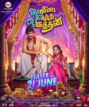 Jolliya Iruntha Oruthan