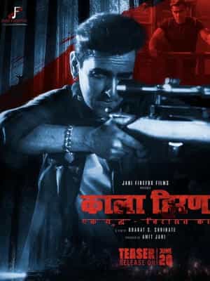 Kaala Hiran