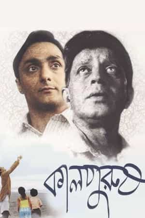 Kaalpurush