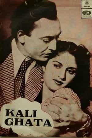 Kali Ghata