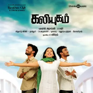 Kaliyugam