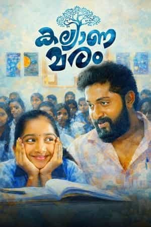 Kalyanamaram