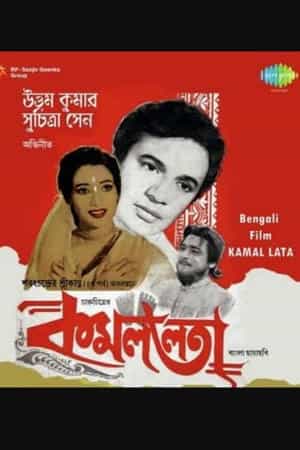 Kamallata