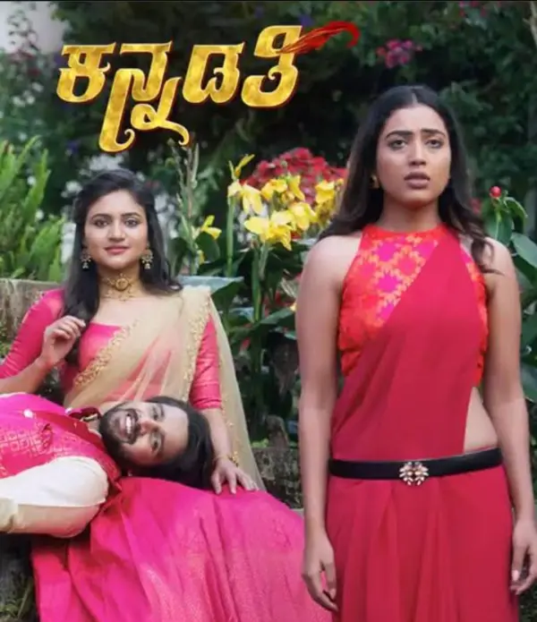 Kannadathi