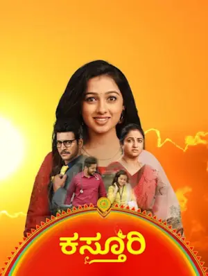 Kasthuri