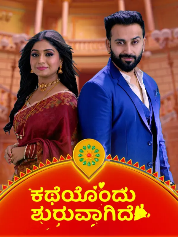 Katheyondu Shuruvagide