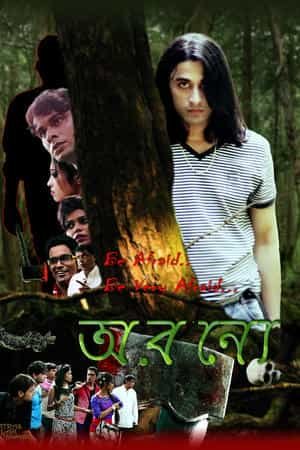 Katil Jungle